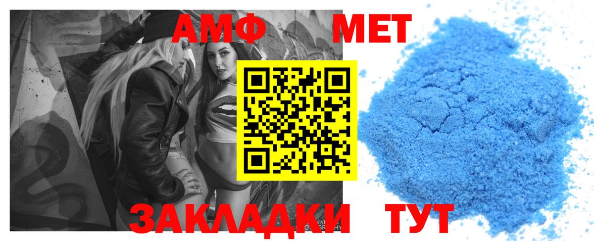 Амфетамин Premium Усть-Кут