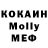 MDMA кристаллы Cora W