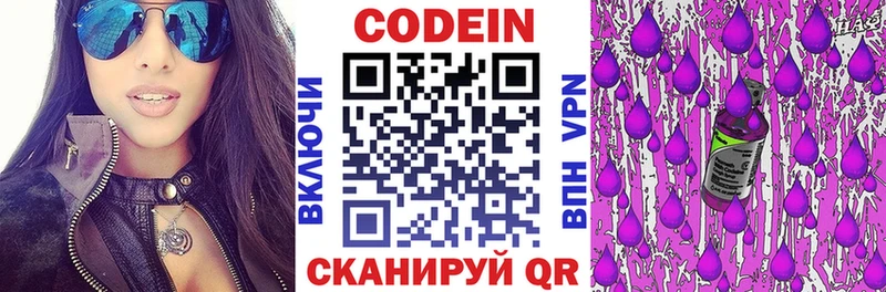 Кодеиновый сироп Lean Purple Drank  Усть-Кут 