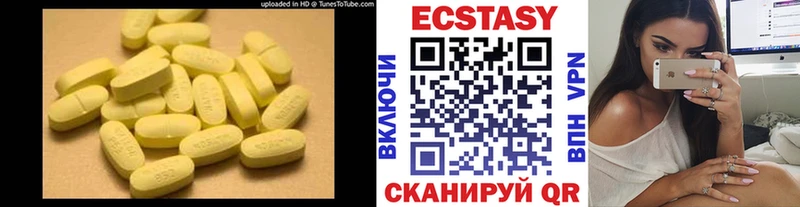 Экстази таблы  Усть-Кут 