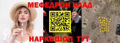 MESCALINE Азнакаево