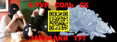 спайс Абакан