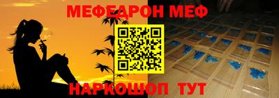 меф VHQ Абинск